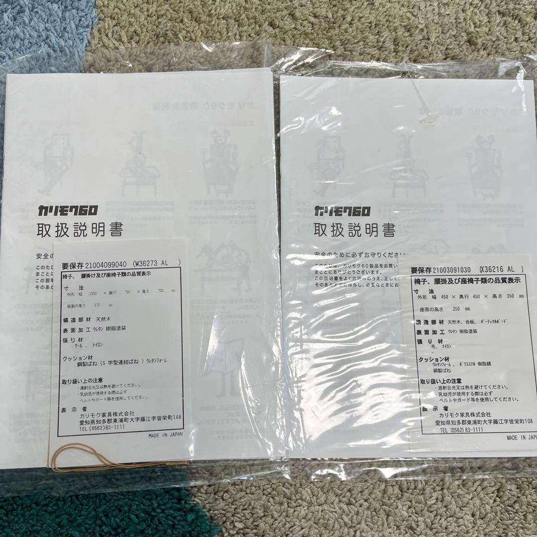 カリモク60 Kチェア2シーター ソファのみ