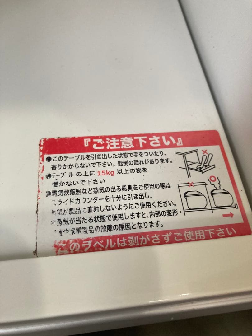 ニトリ　キッチンボード　上部ガラス扉付き