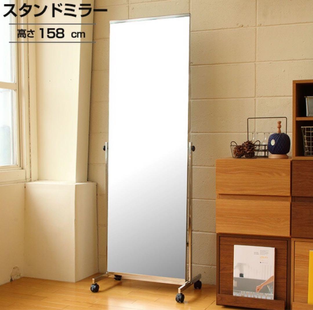 スタンドミラー 高さ158 cm キャスター付き