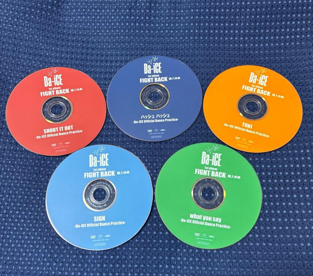 【ケース付き】Da-iCE FIGHT BACK 購入特典 ダンプラ DVD5枚