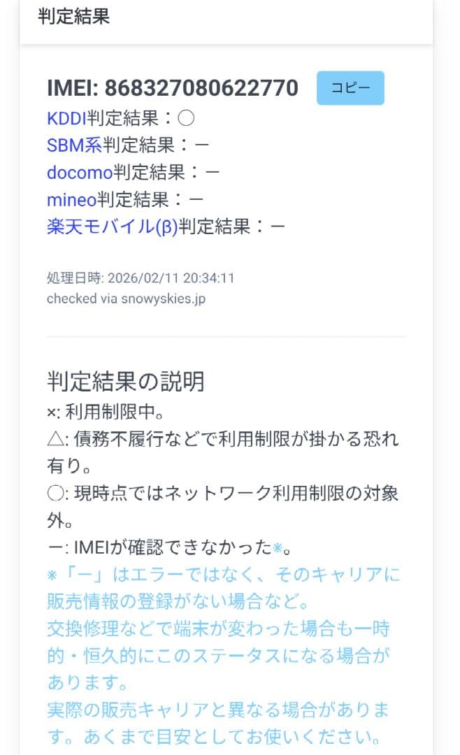 OPPO A5 5G OPG06 Green 未使用品