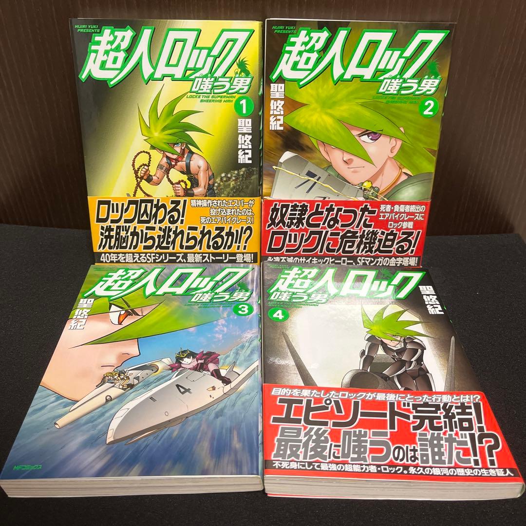 【✨聖悠紀セット✨超人ロック・ファルコンファイブオー✨全巻初版・帯付き多数✨】