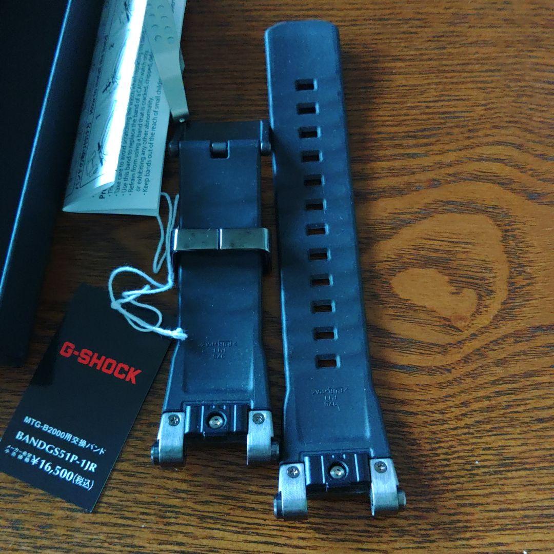 G-SHOCK MTG-B2000用ラバーバンド