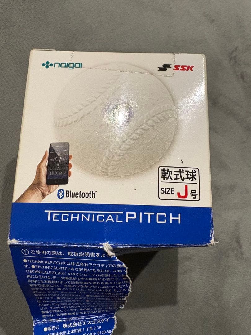 SSK Technical Pitch J号