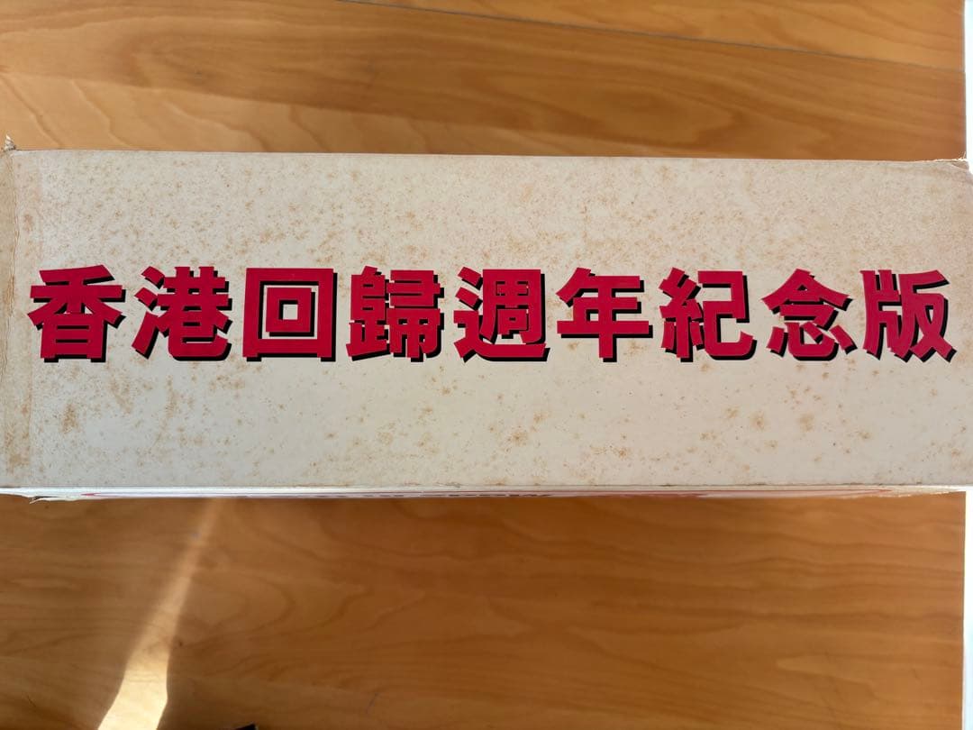 【てん】香港返還モデル レッドウィング 8173 アイリッシュセッター