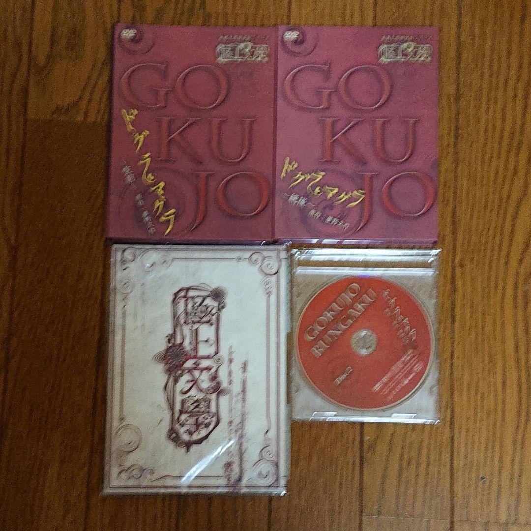 ドグラマグラ 空前 絶後 DVD