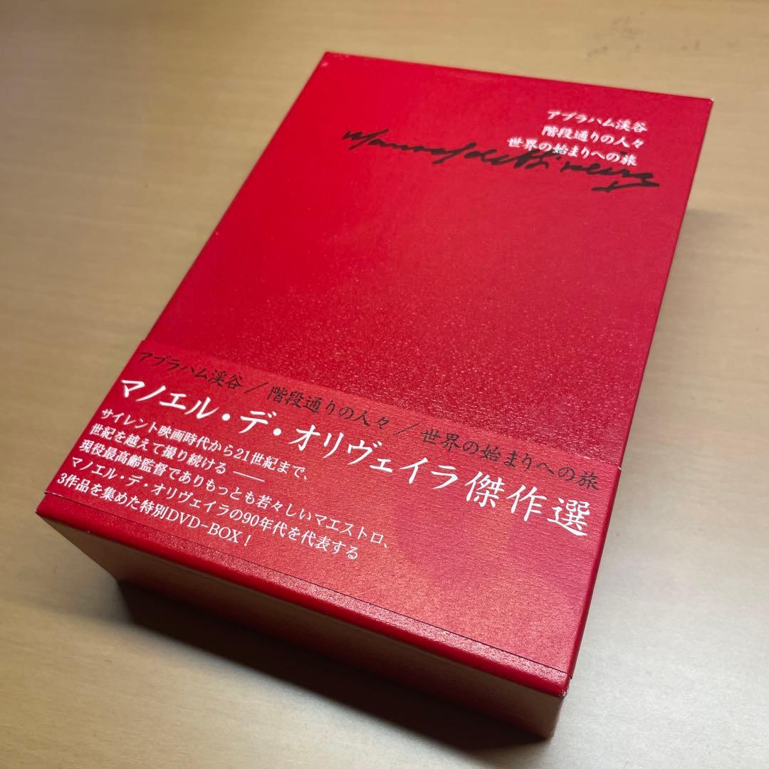 u*b様 マノエル・デ・オリヴェイラ傑作選〈3枚組〉