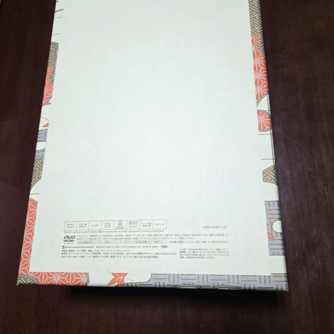 【極美品】ヒカルの碁 全集 DVD-BOX（完全予約生産限定版）