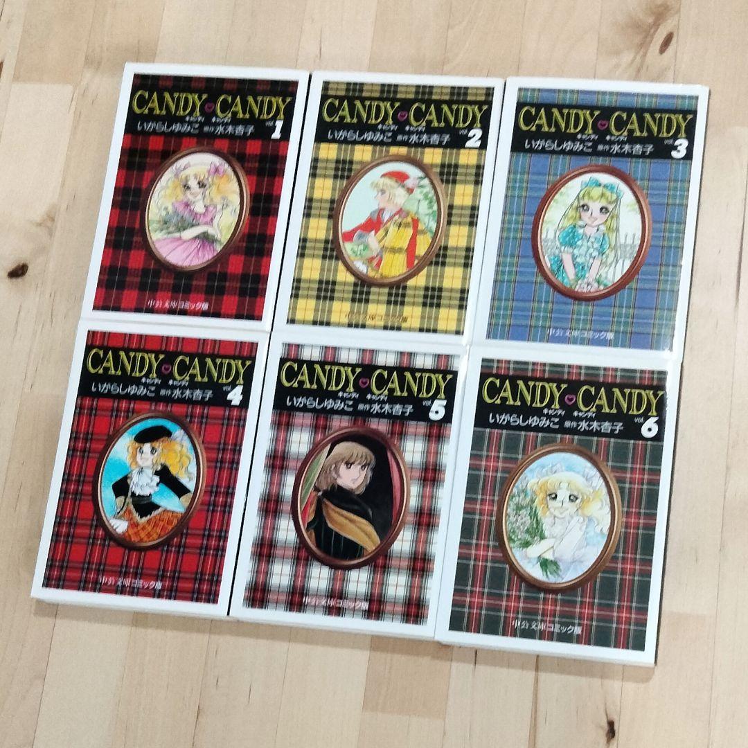 キャンディ・キャンディ 文庫版　全6巻　いがらしゆみこ　全巻セット