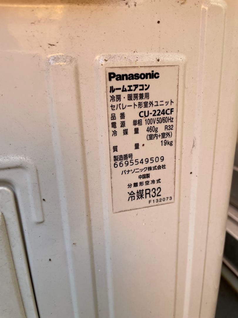 Panasonic CS-224CF エアコン本体　リモコン付2014年製動作品