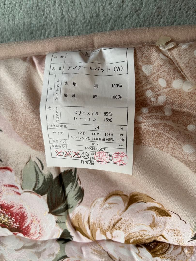 未使用　ダブル　敷き布団 パット140x195cm 花柄