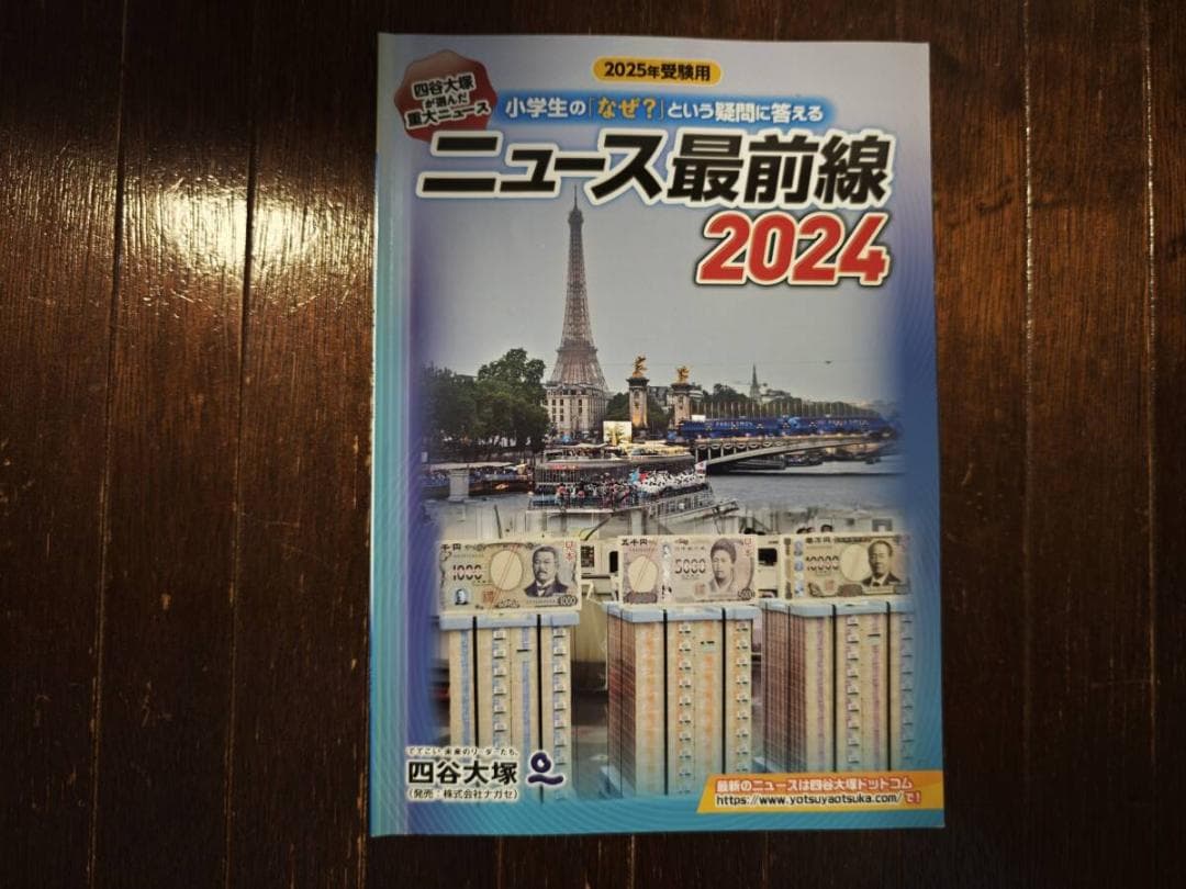 予習シリーズ 6年下2024年版 テキスト・問題集・テストセット