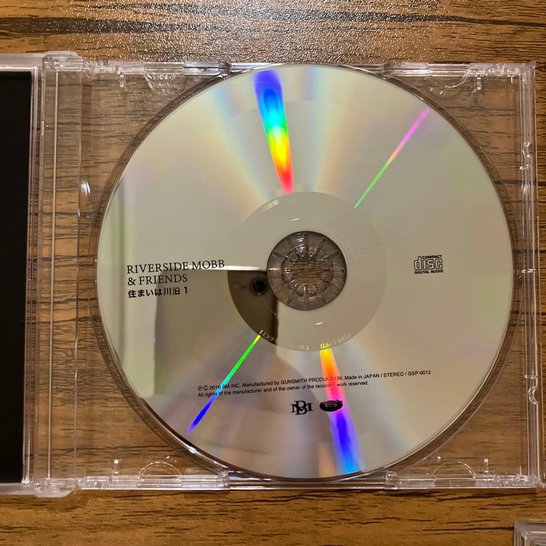 SIDE MOBB & FRIENDS - 住まいは川沿1&2