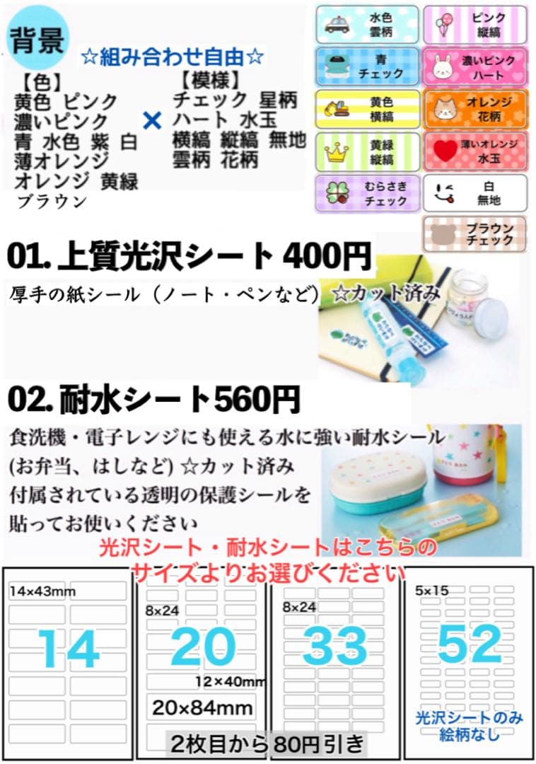 専用ページ　お名前シール