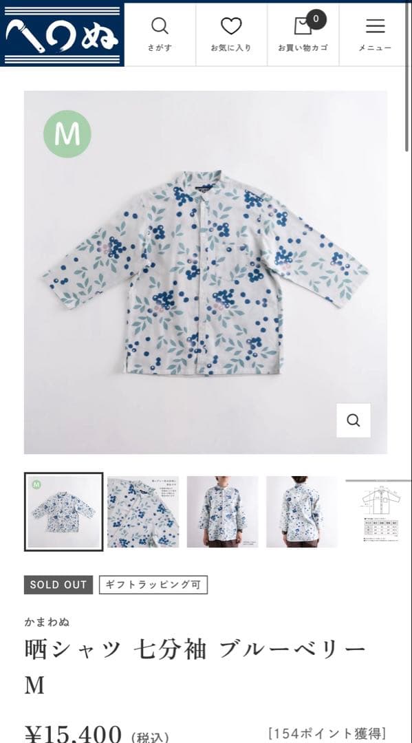 晒シャツ 七分袖 ブルーベリー M