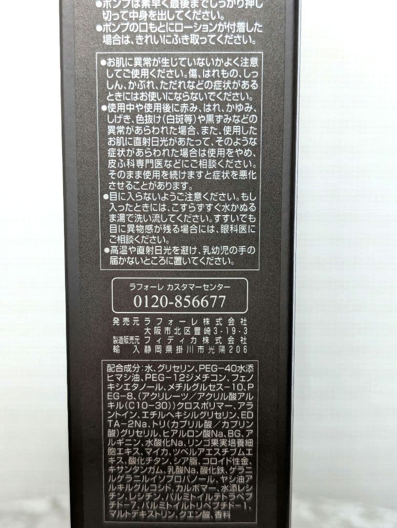 特別セール◆新品◆正規品◆マリアギャランローション1000◆エステ専売化粧品