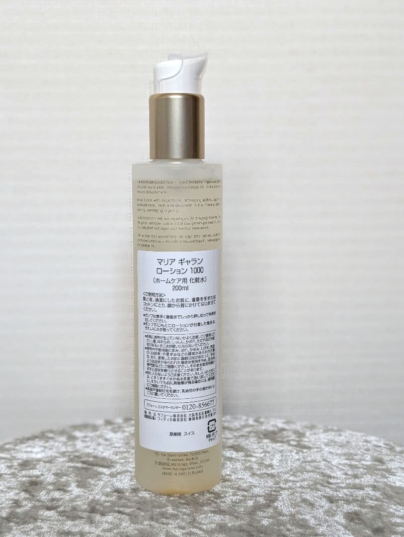 特別セール◆新品◆正規品◆マリアギャランローション1000◆エステ専売化粧品