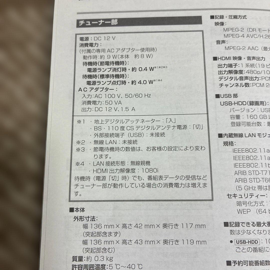 Panasonic ポータブルテレビ UN-10E10-W 23年製