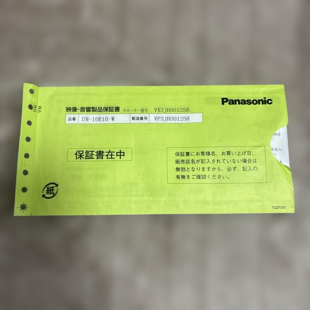 Panasonic ポータブルテレビ UN-10E10-W 23年製
