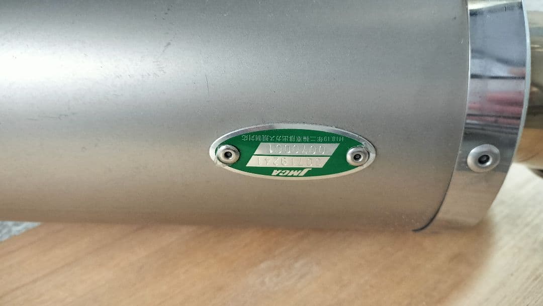 MORIWAKI フルチタン マフラー