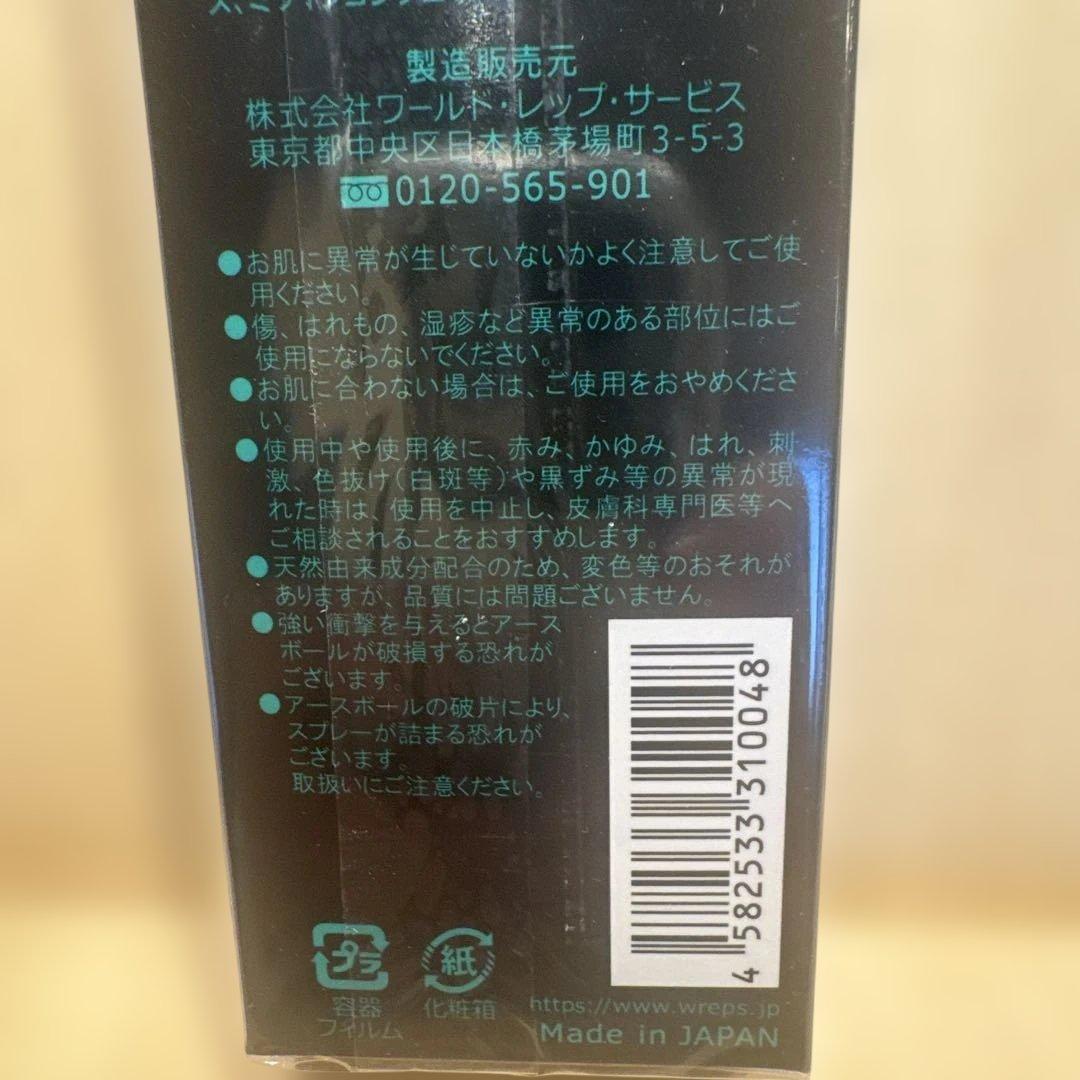 ワールドレップ　アースボールWローショングリーン 【新品未開封8000円】