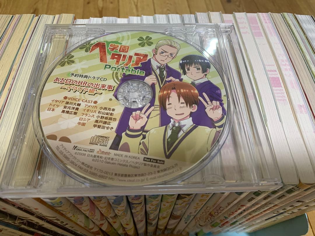 ヘタリア 24冊＋CDセット