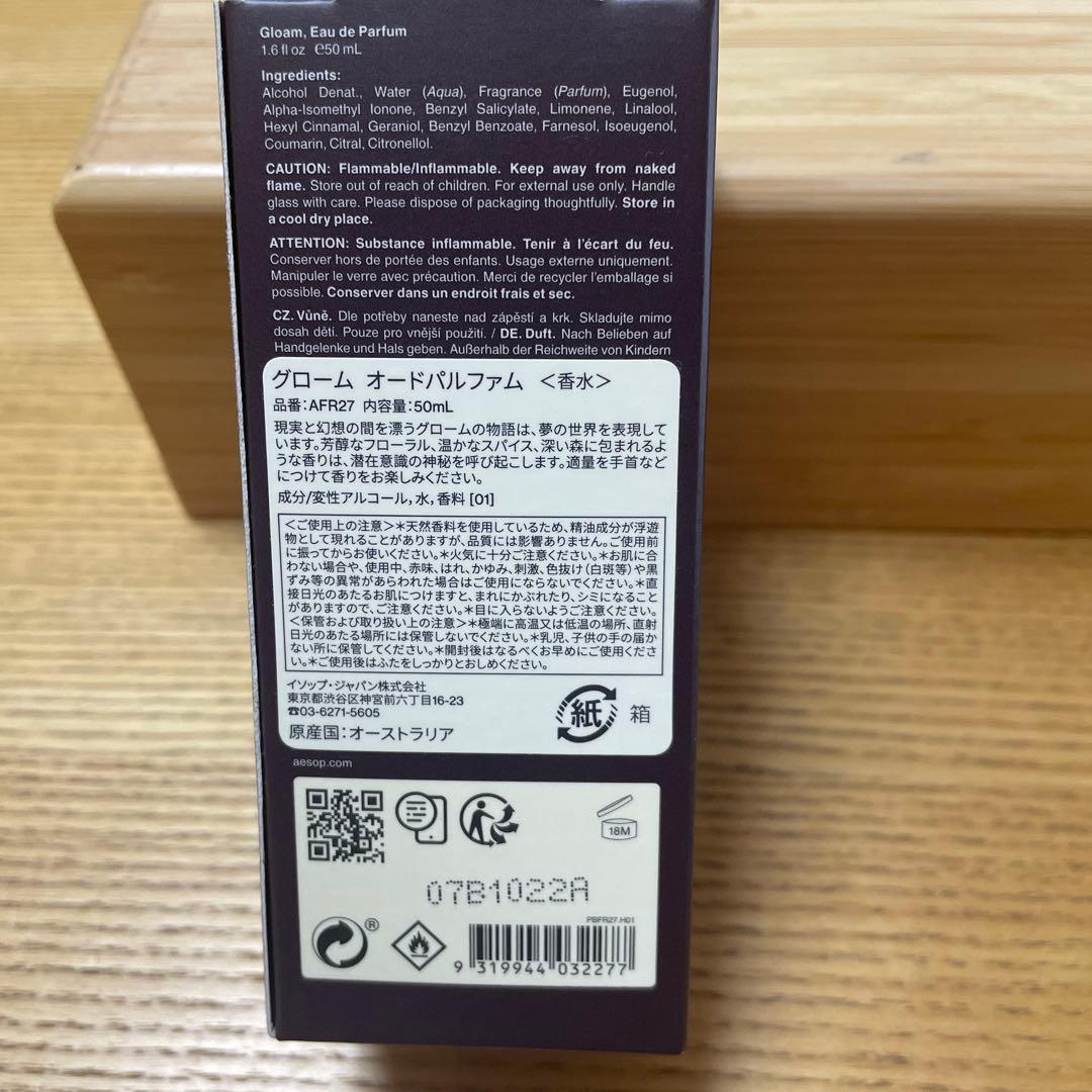 香水(男性用) Aesop Gloam Eau de Parfum