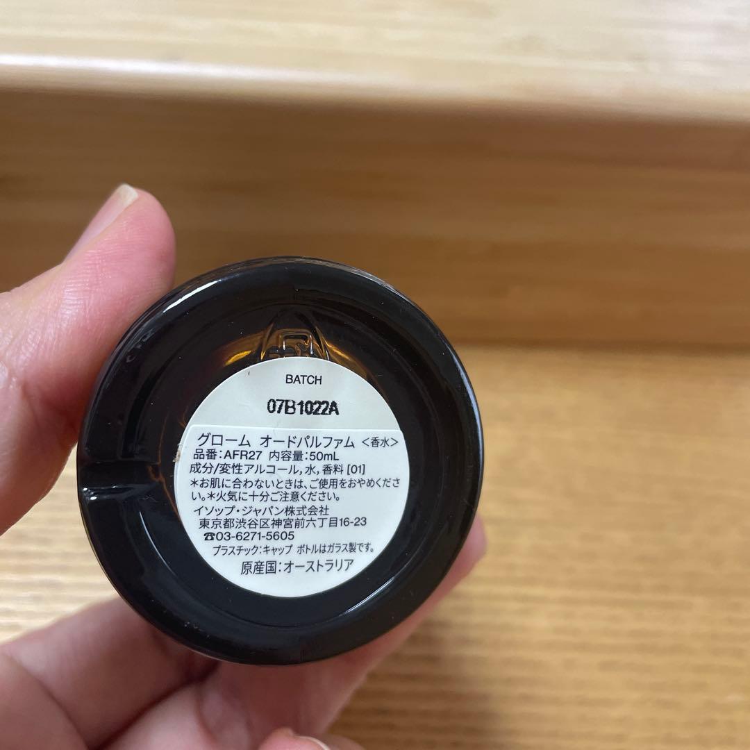 香水(男性用) Aesop Gloam Eau de Parfum