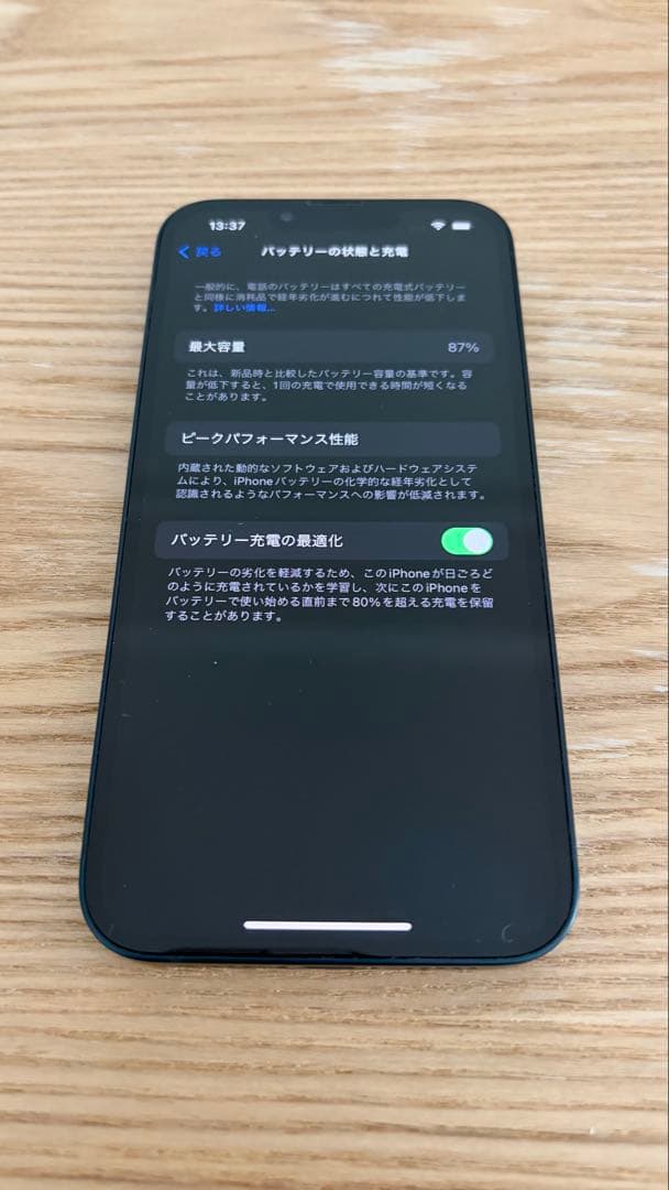 iPhone13 ミッドナイト　128GB