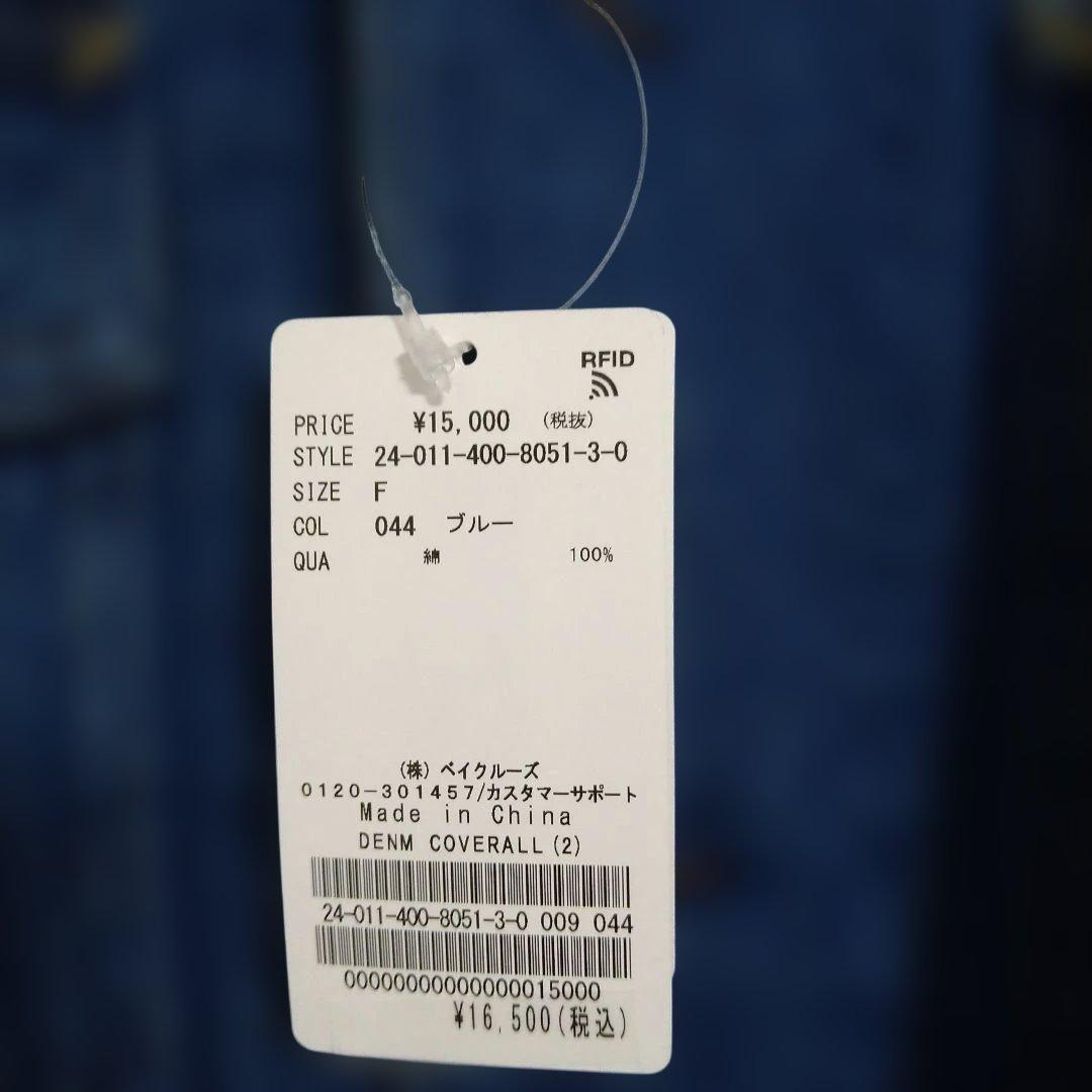 【タグ付き未使用】ジャーナルスタンダード　デニムカバーオール　ブルー
