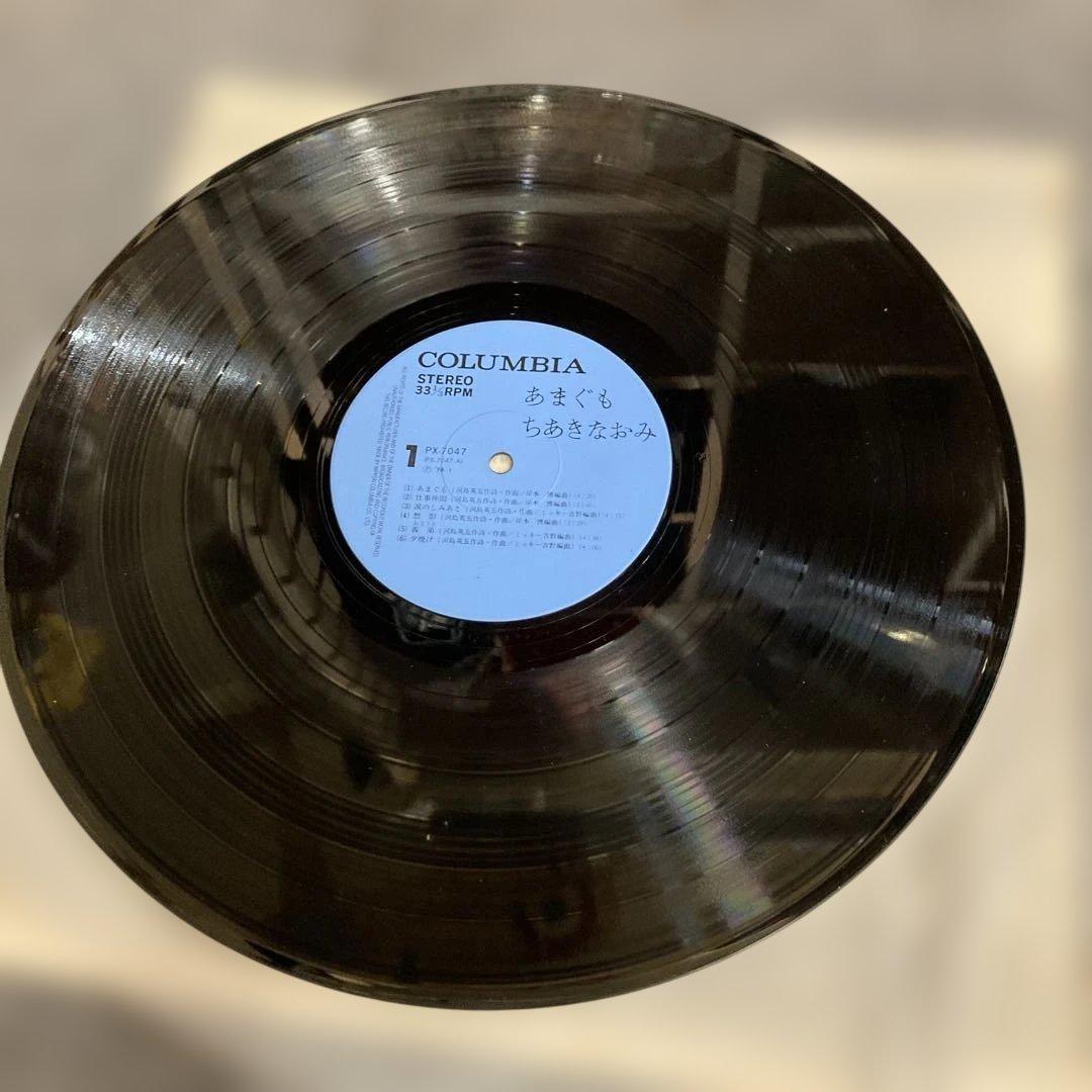 naomi chiaki ちあきなおみ あまぐもLPレコード