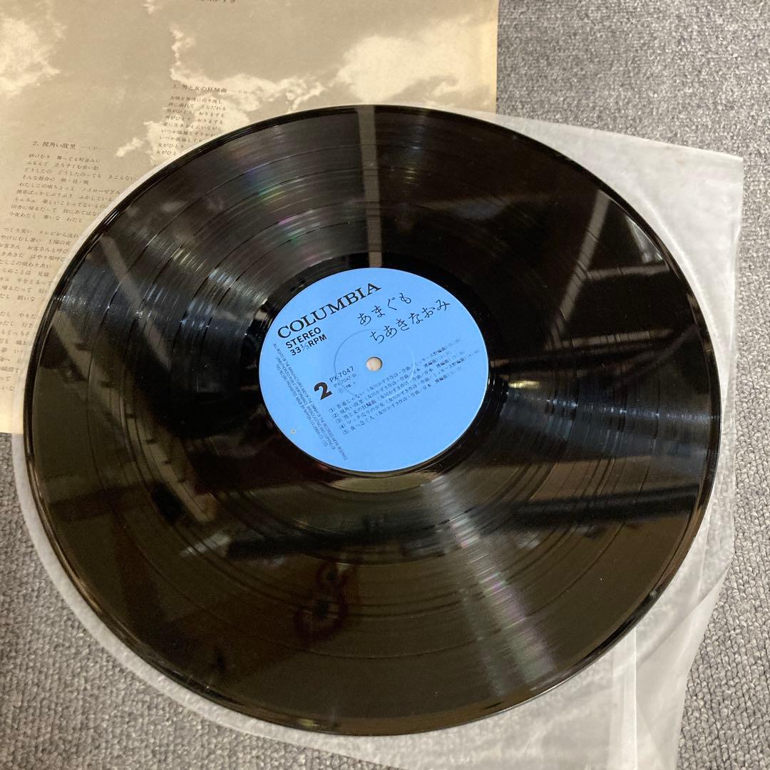 naomi chiaki ちあきなおみ あまぐもLPレコード