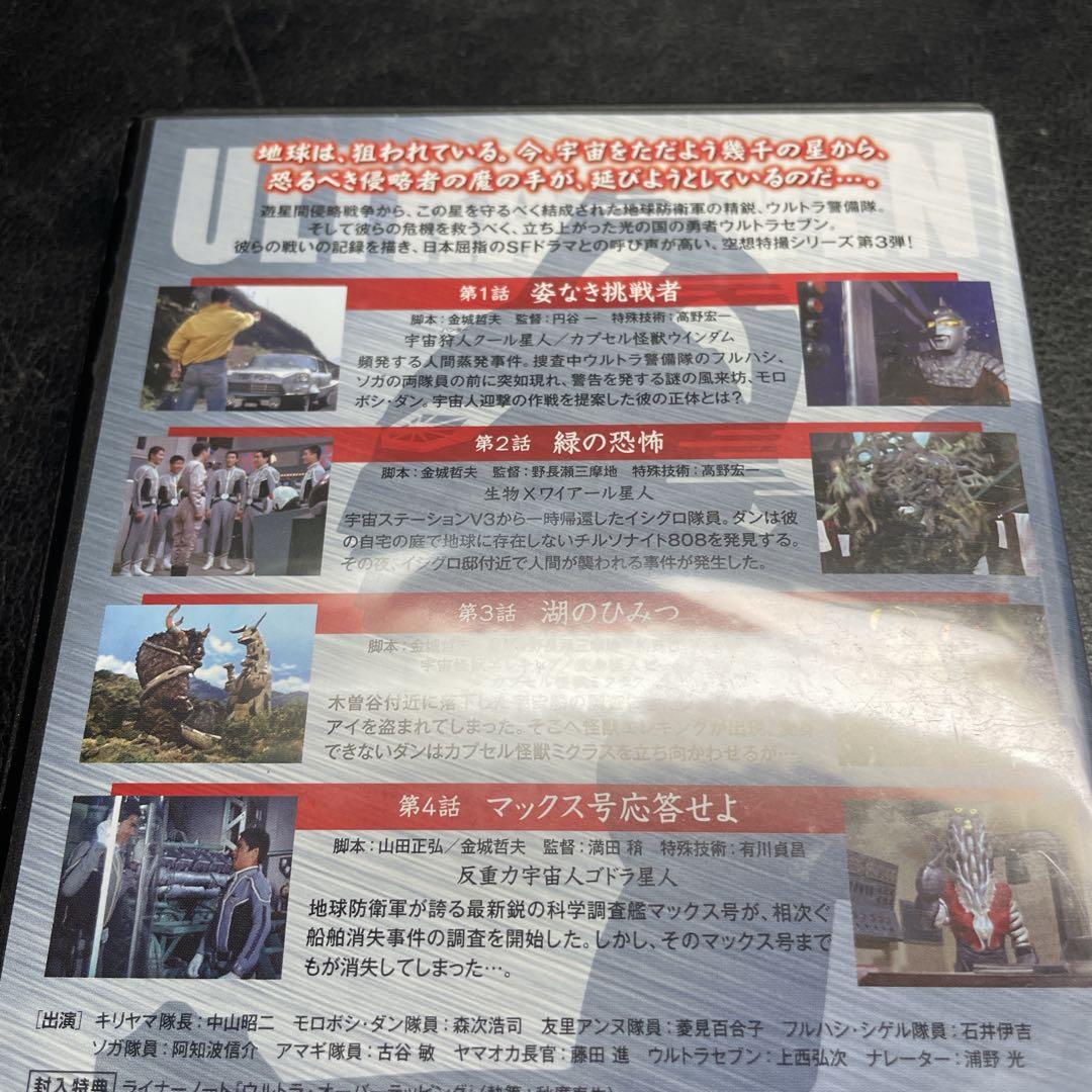 ウルトラセブン　DVD全巻セット　12巻