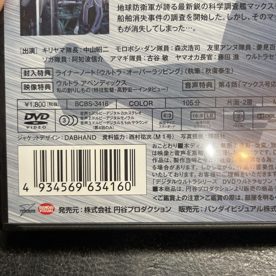 ウルトラセブン　DVD全巻セット　12巻