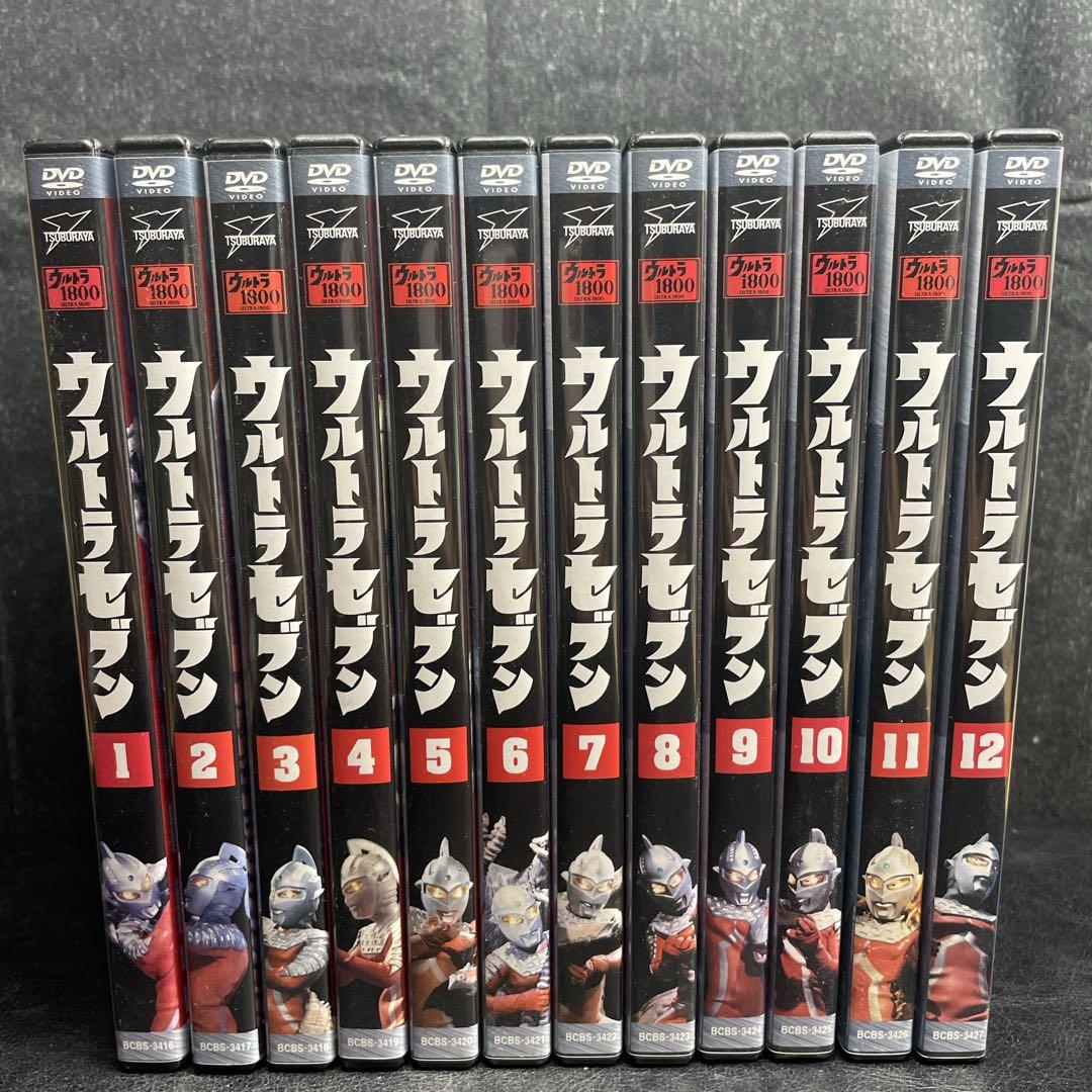 ウルトラセブン　DVD全巻セット　12巻