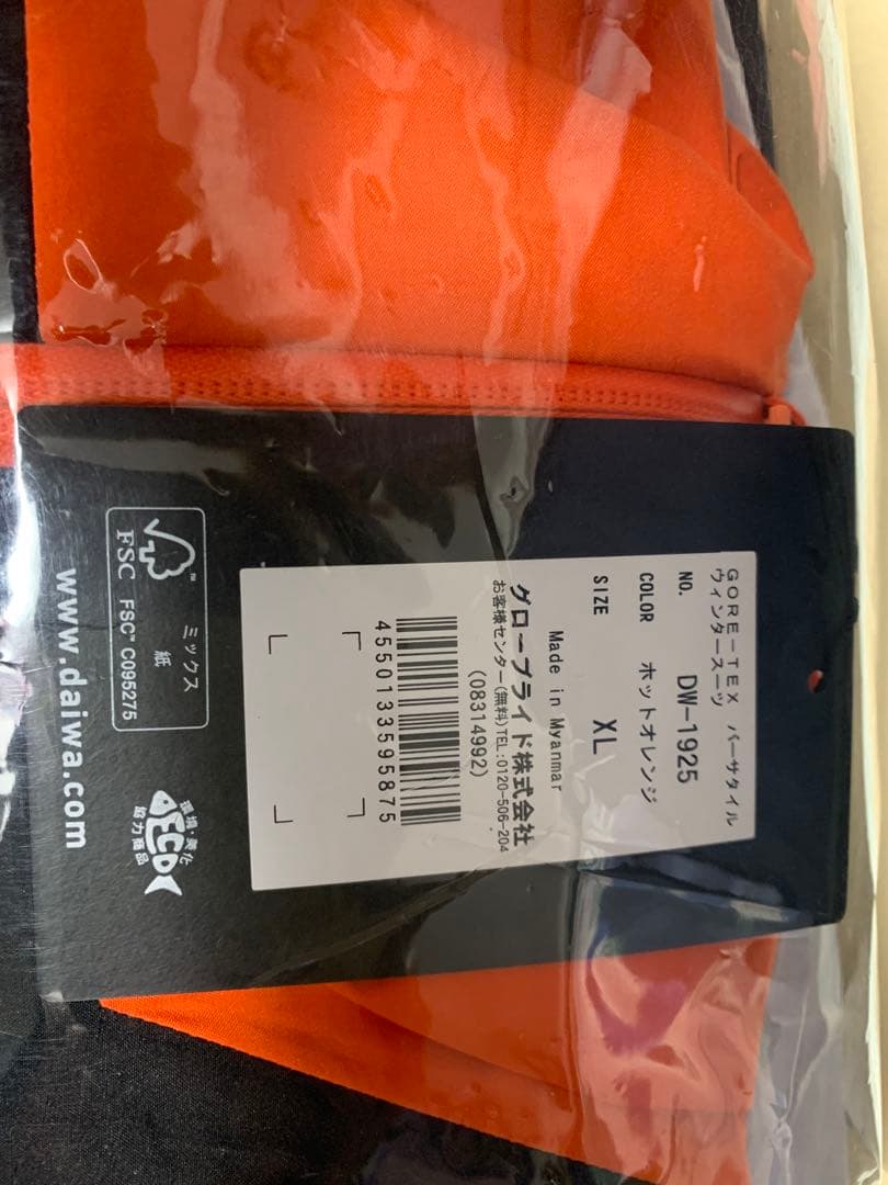 T*T様 未着用 XL ダイワ DW-1925 ゴアテックス バーサタイルウィン