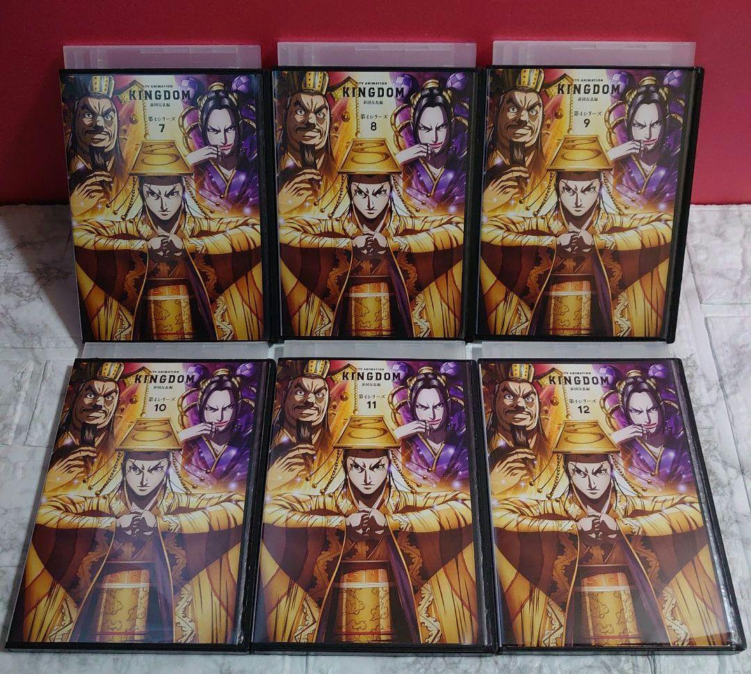 キングダム 第４シリーズ 全１２巻 DVD 全巻セット