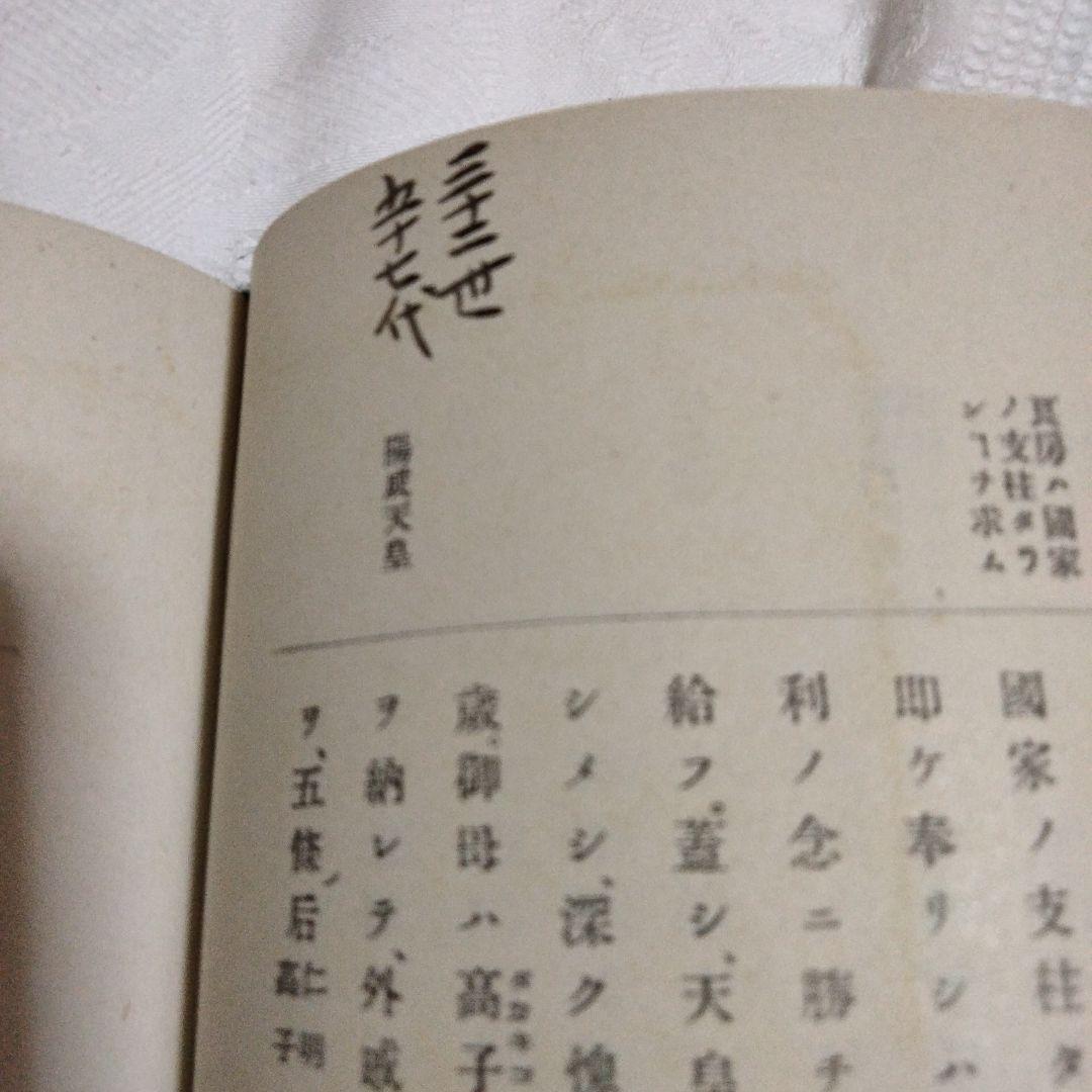 希少価値　明治40.41年発行「大日本歴史」上下巻