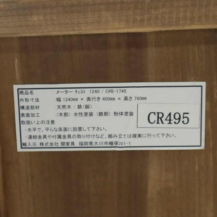 値下 クラッシュゲート ノットアンティークス メーターチェスト インダストリアス