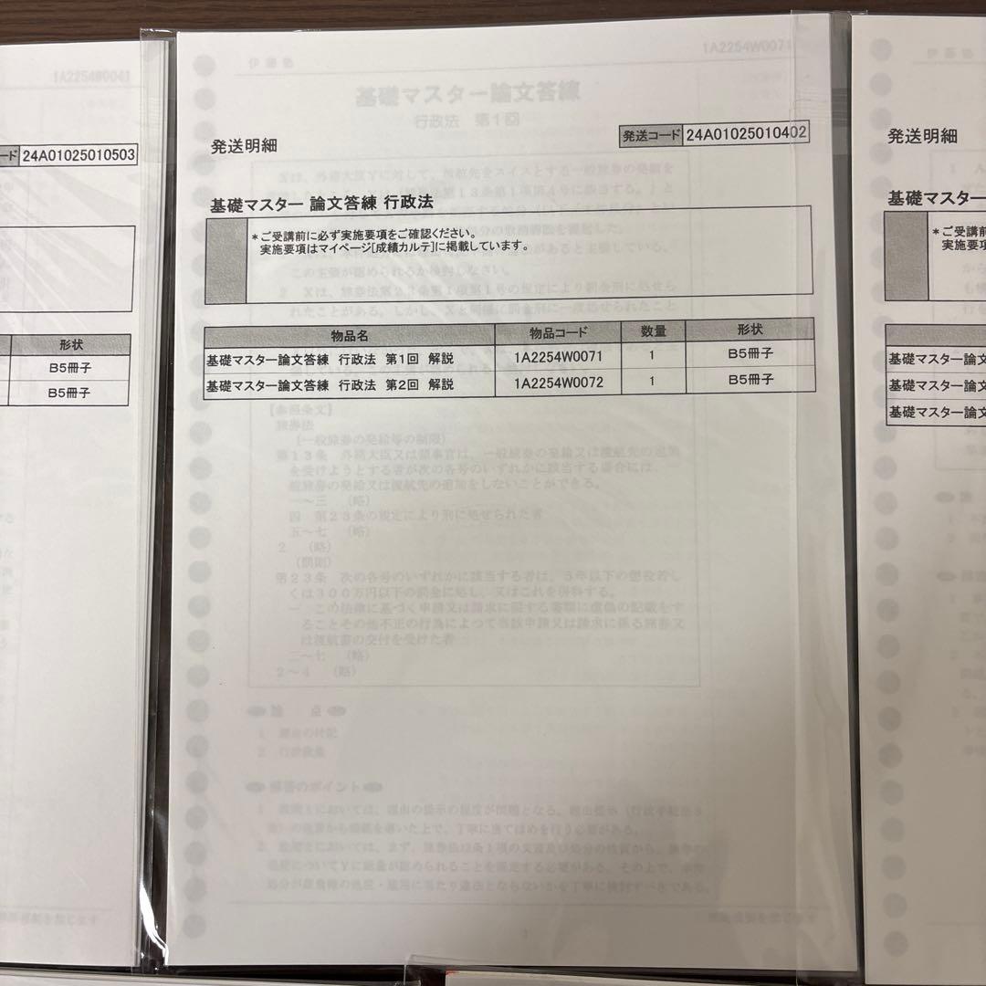 【未使用】論文答練&短答まとめテスト