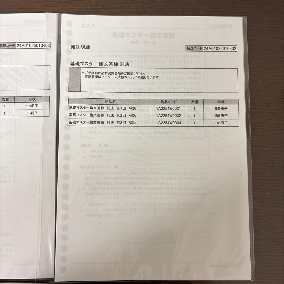 【未使用】論文答練&短答まとめテスト