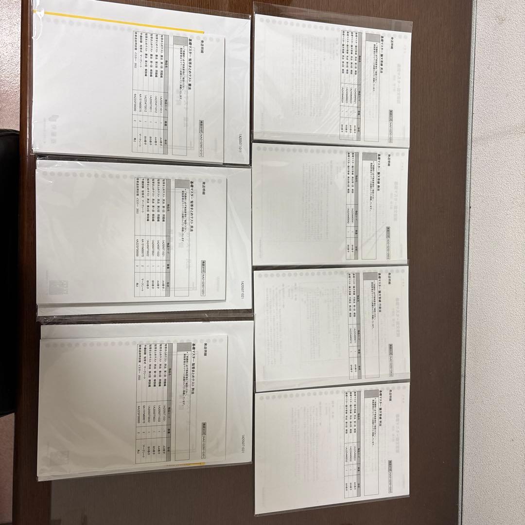 【未使用】論文答練&短答まとめテスト