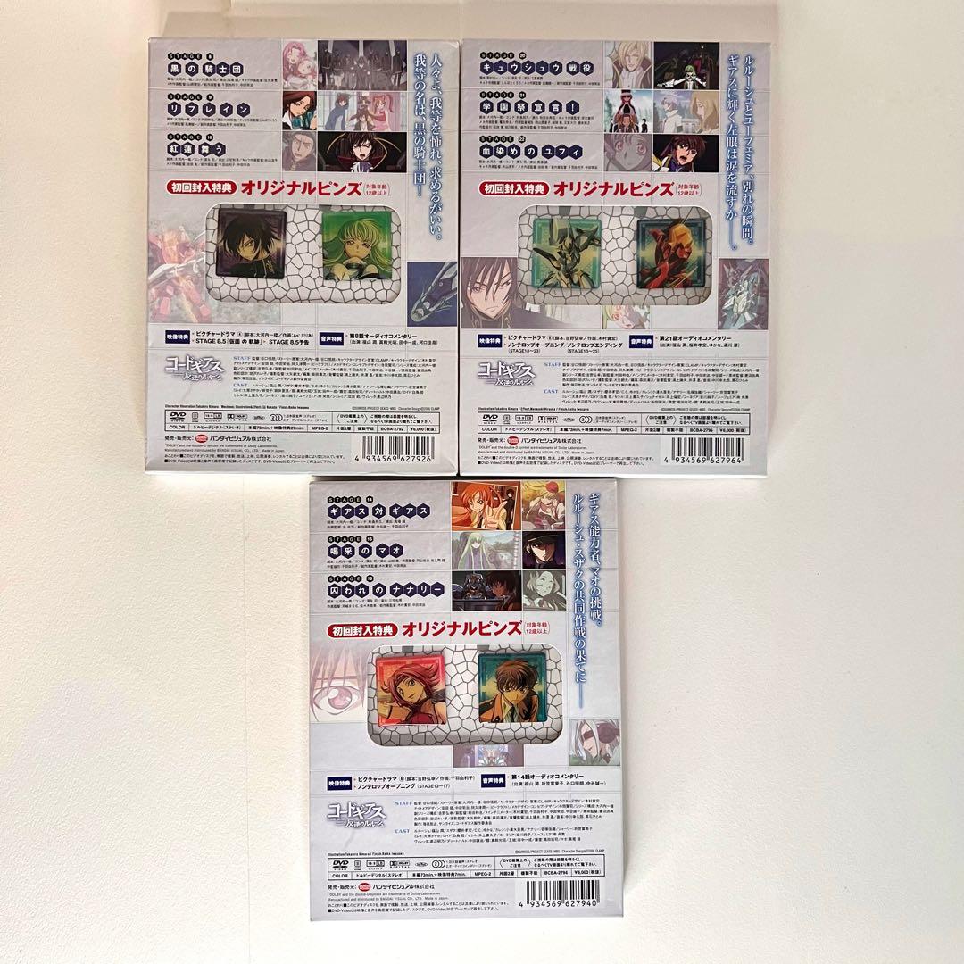 コードギアスDVD◇全巻セット