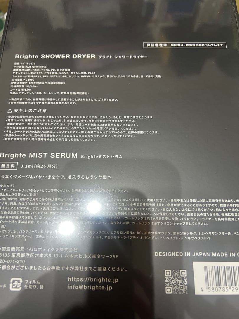 月末大セール！ブライト SHOWER DRYER シャワードライヤー