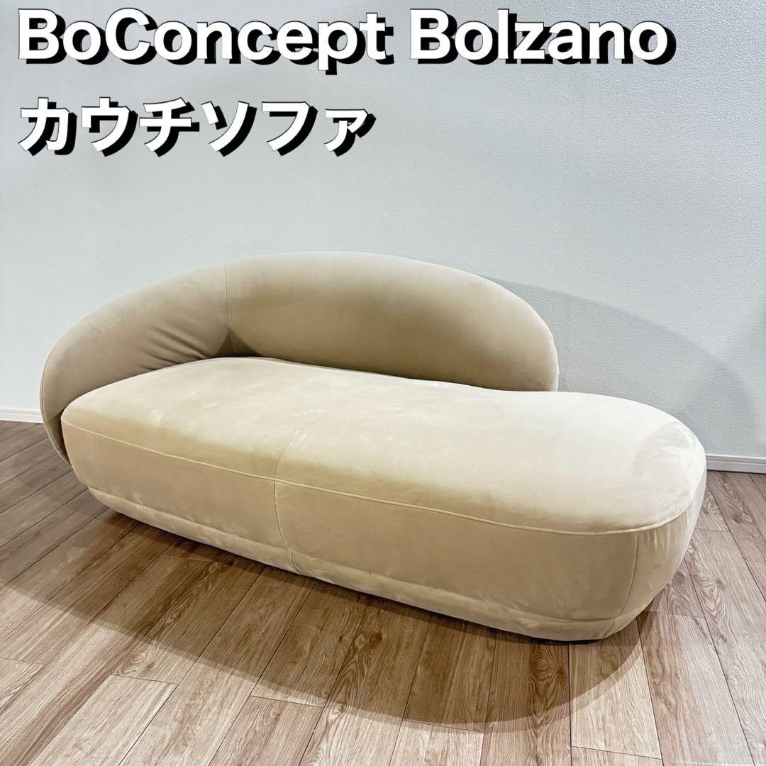 BoConcept Bolzano カウチソファ 幅175cm L001