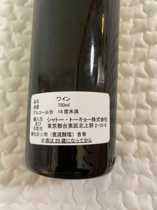 オーパスワン　ヴィンテージ