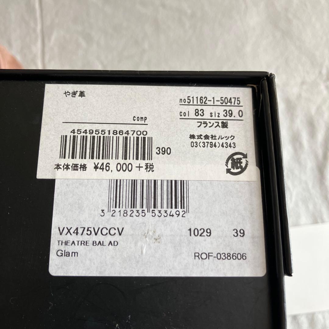 repetto バレエシューズ　サイズ39 （25センチ）