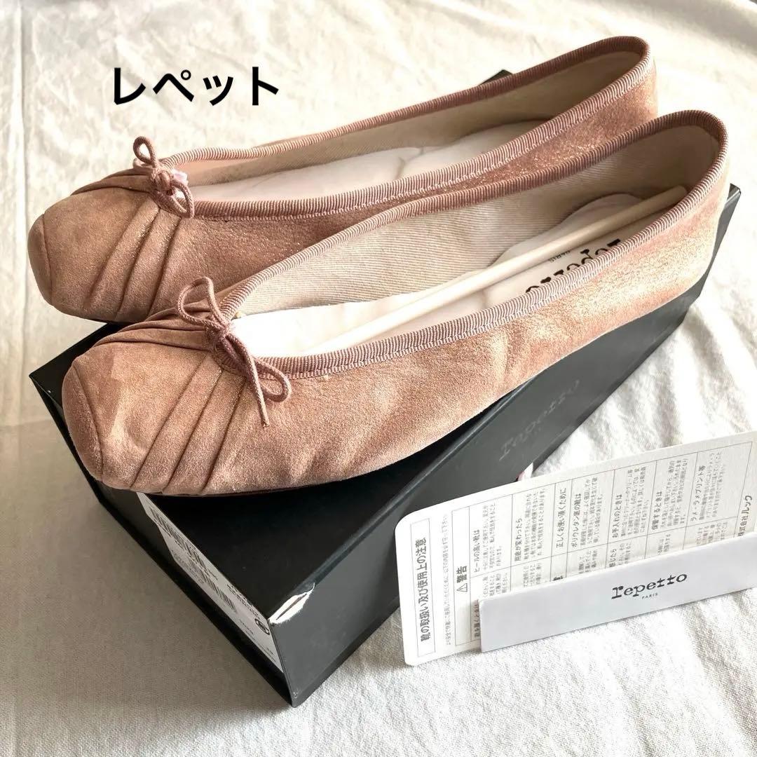 repetto バレエシューズ　サイズ39 （25センチ）