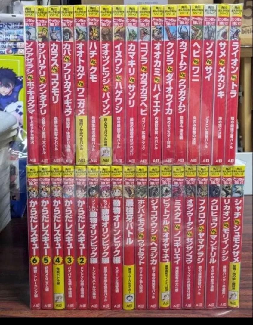 美品多数　どっちが強い!? シリーズ35冊　角川 まんが学習 角川まんが科学