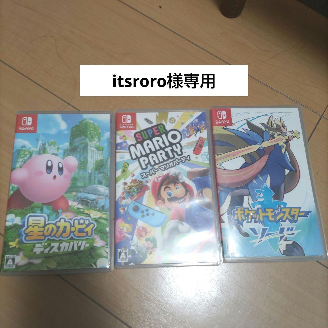 Nintendo Switch ゲームセット【itsroro】